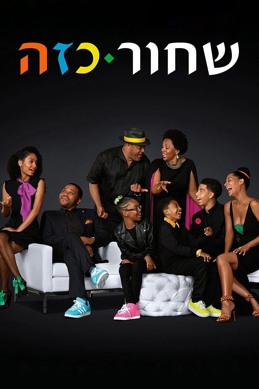 black-ish