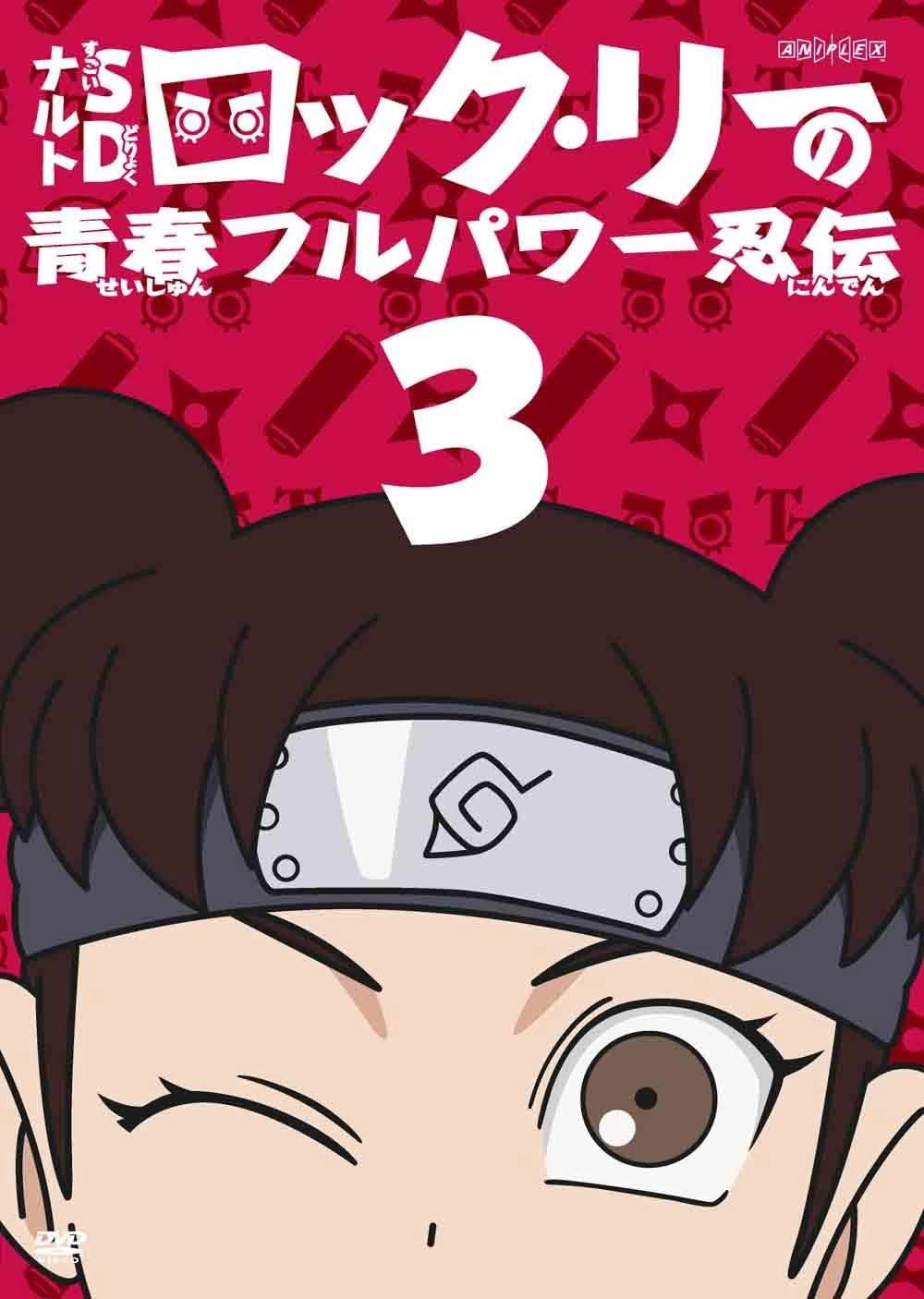 NARUTO Spin-Off: Rock Lee & His Ninja Pals