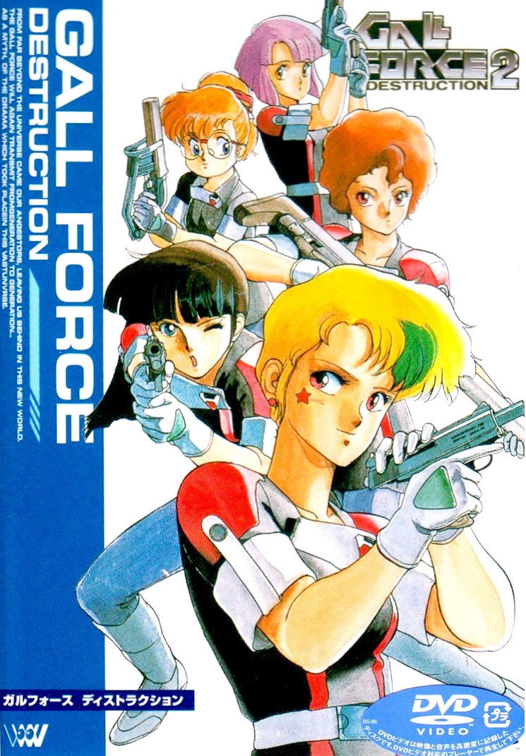 Gall Force 2: Destruction
