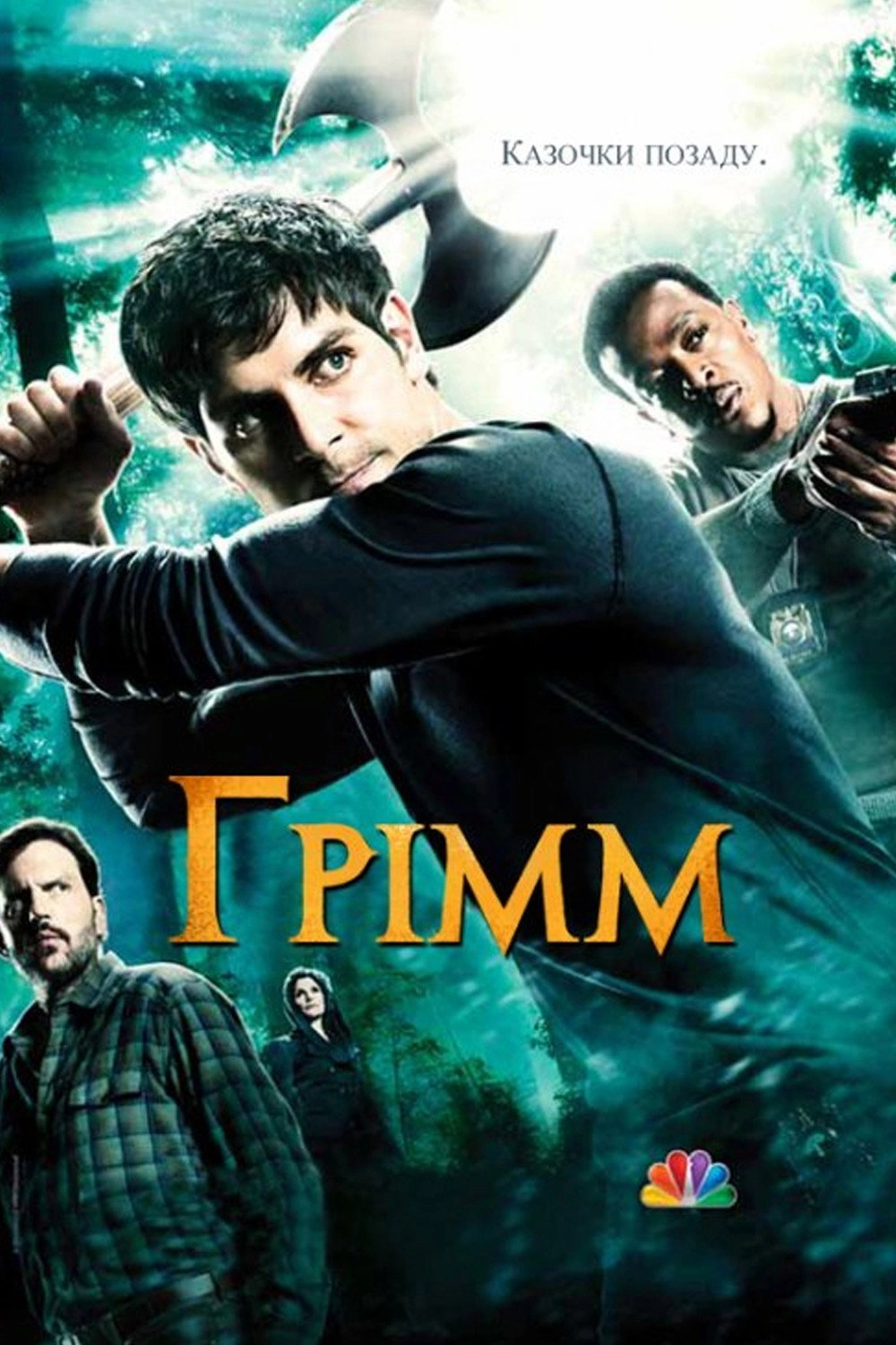 Grimm