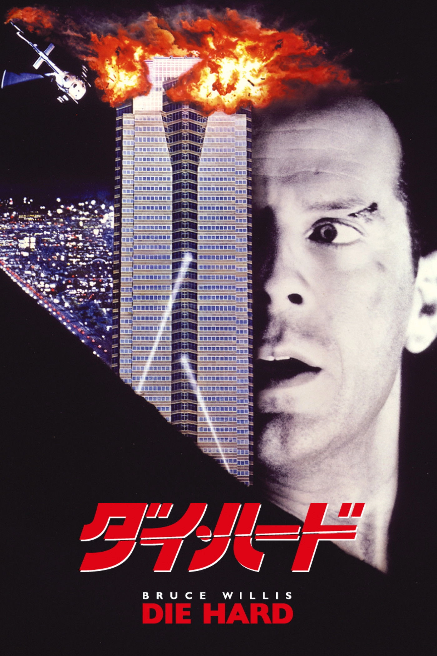 Die Hard