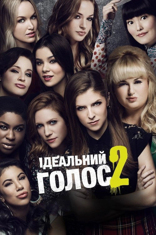 Pitch Perfect 2