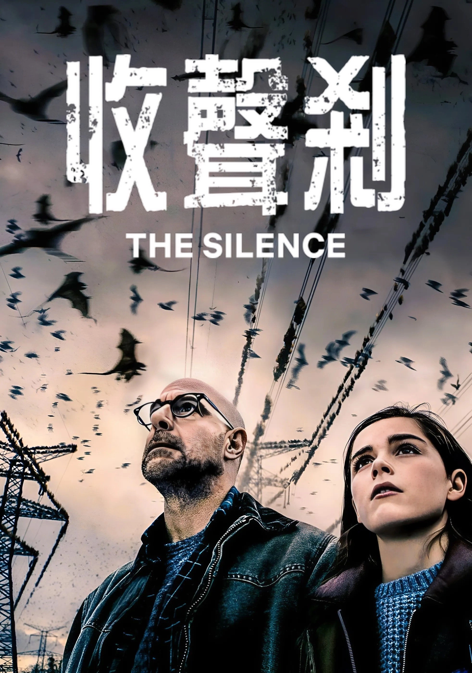 The Silence