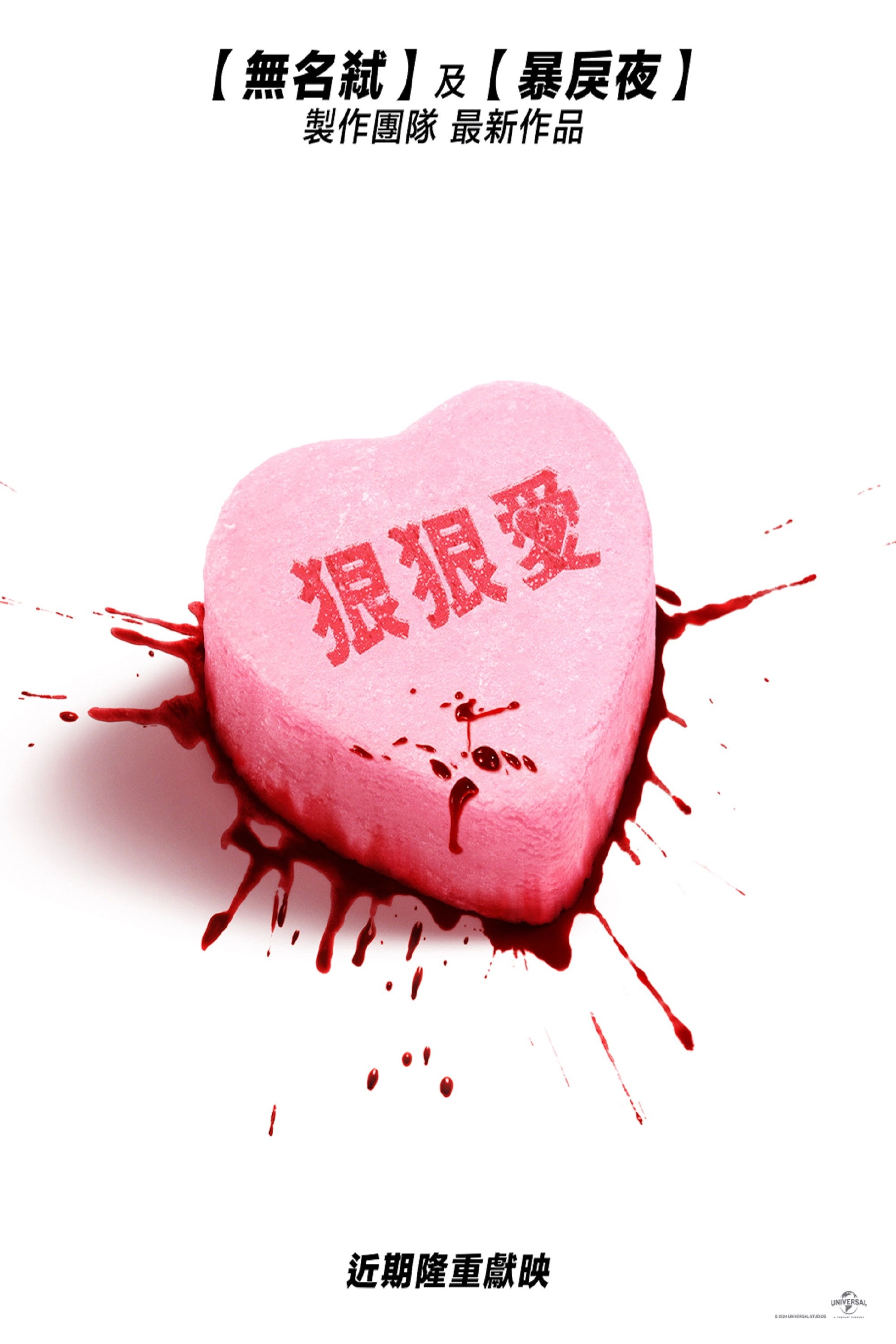 Love Hurts