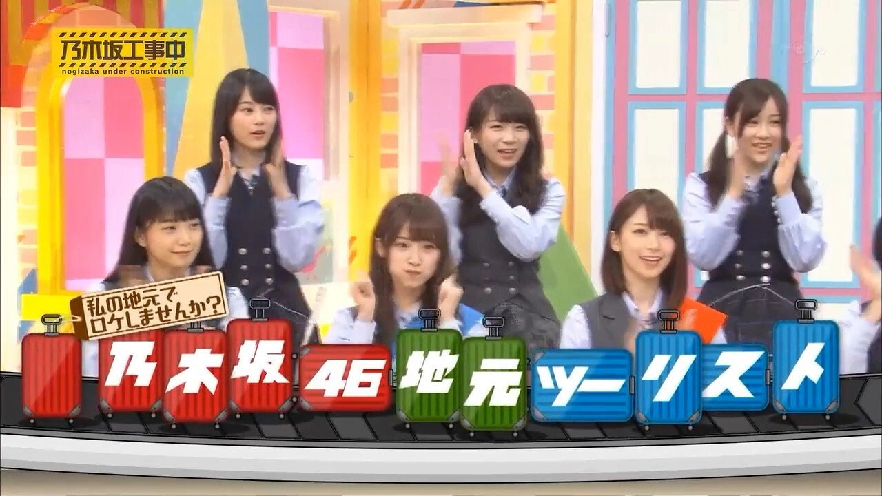 Nogizaka Under Construction