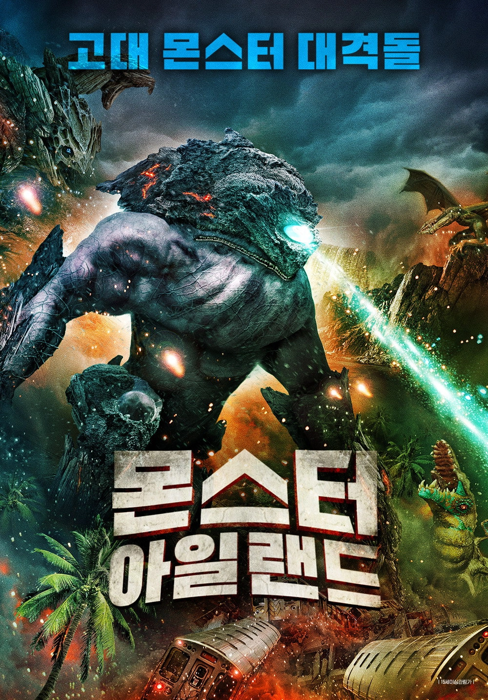 Monster Island
