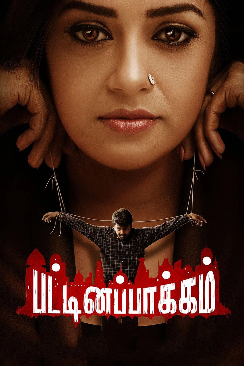 Pattinapakkam