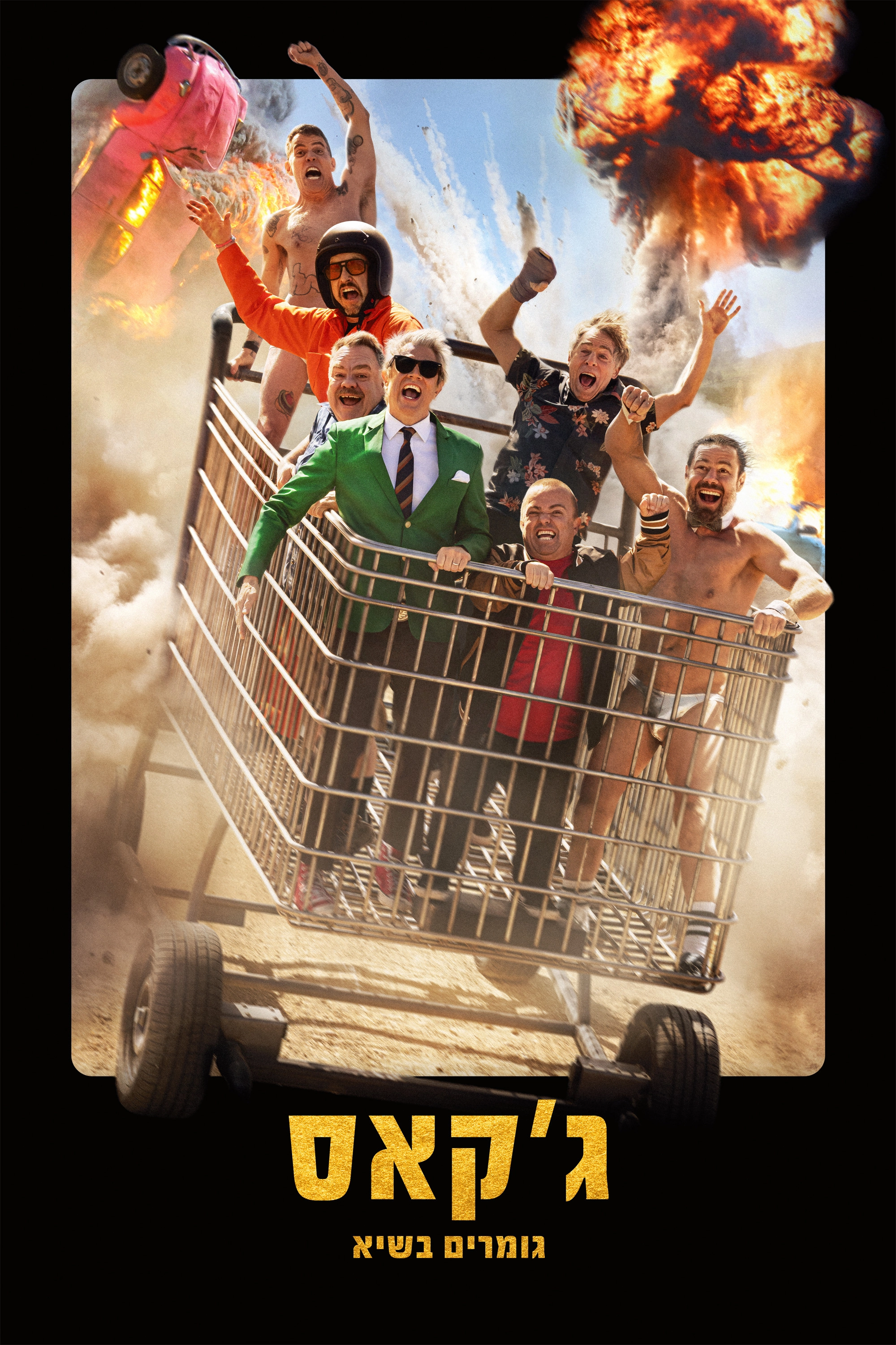 Jackass: Best and Last