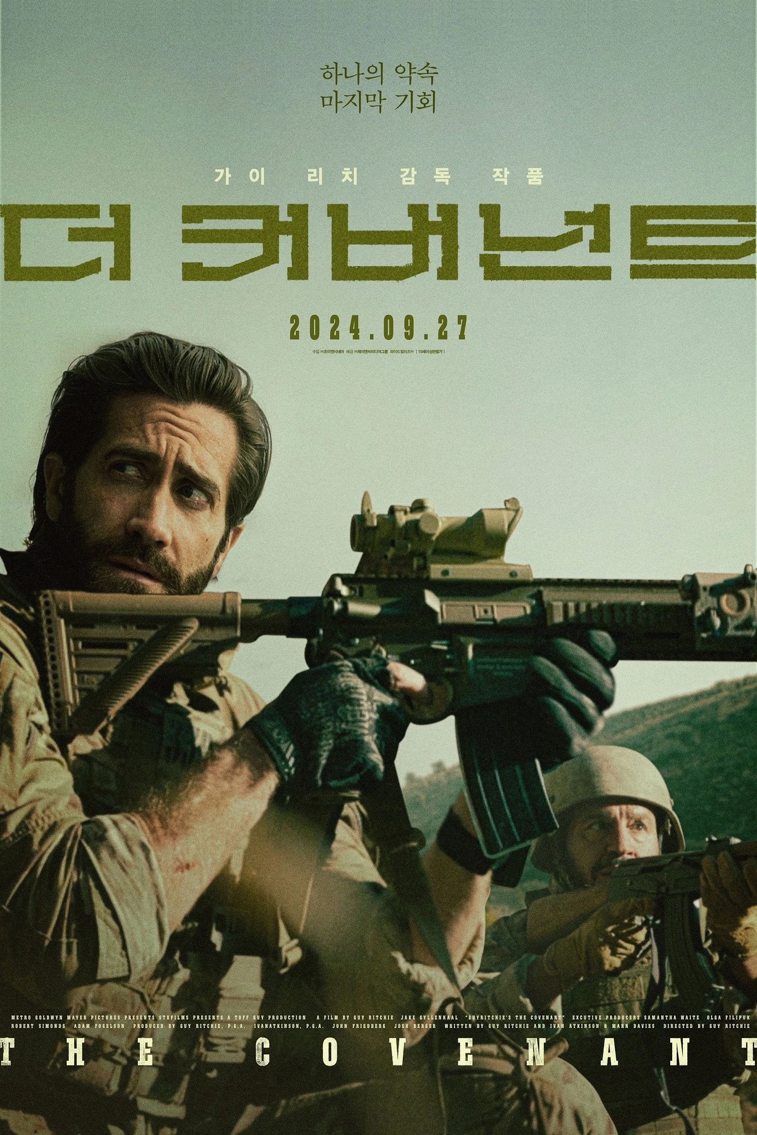 Guy Ritchie's The Covenant