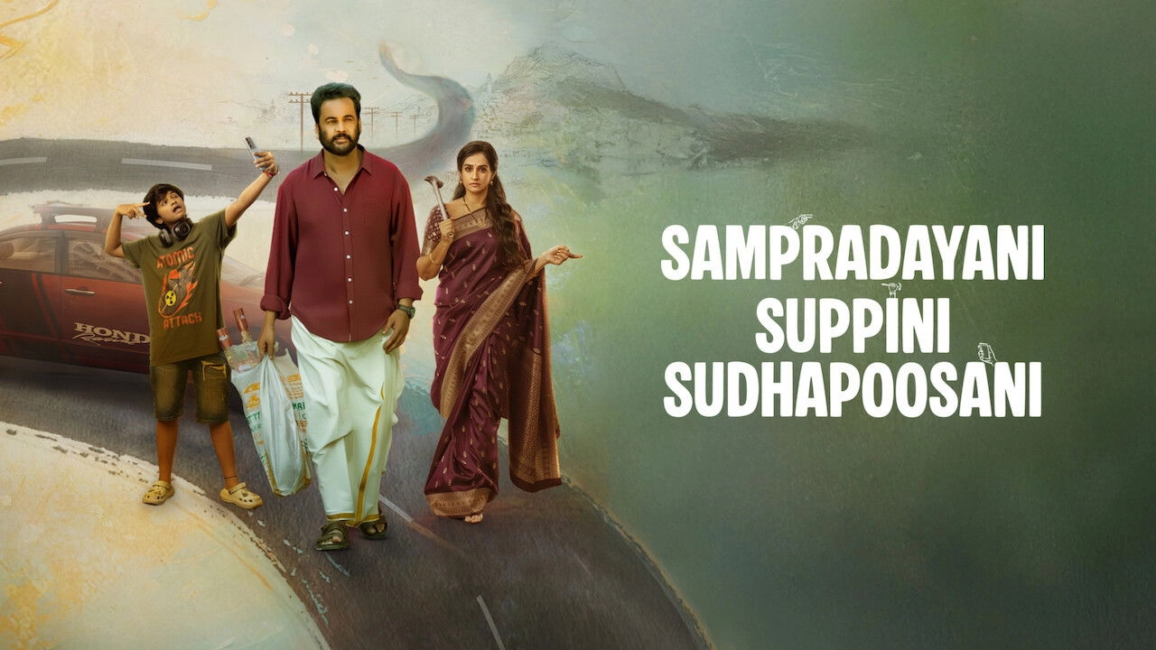 Sampradayaini Suppini Suddapusaani