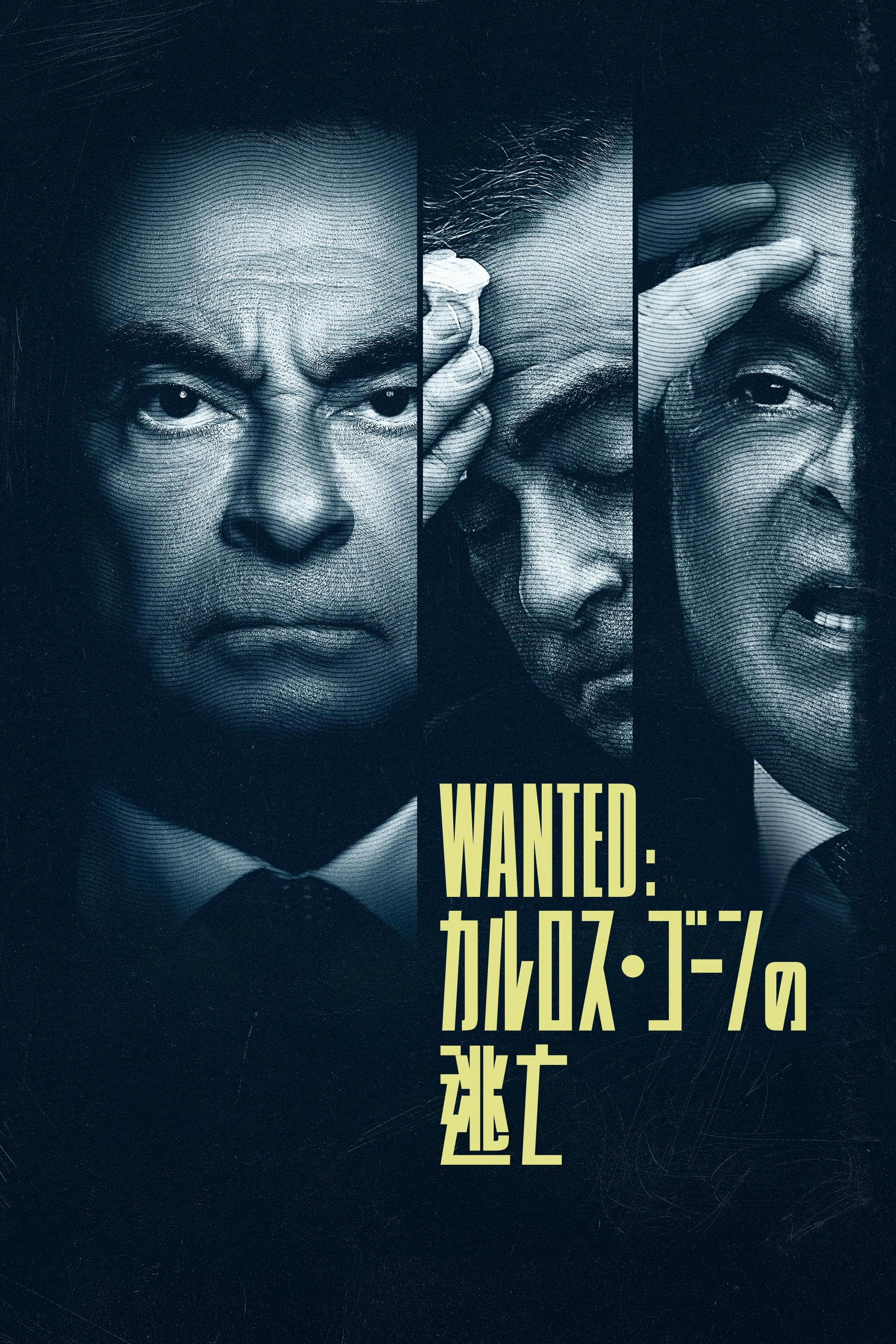 Wanted: The Escape of Carlos Ghosn
