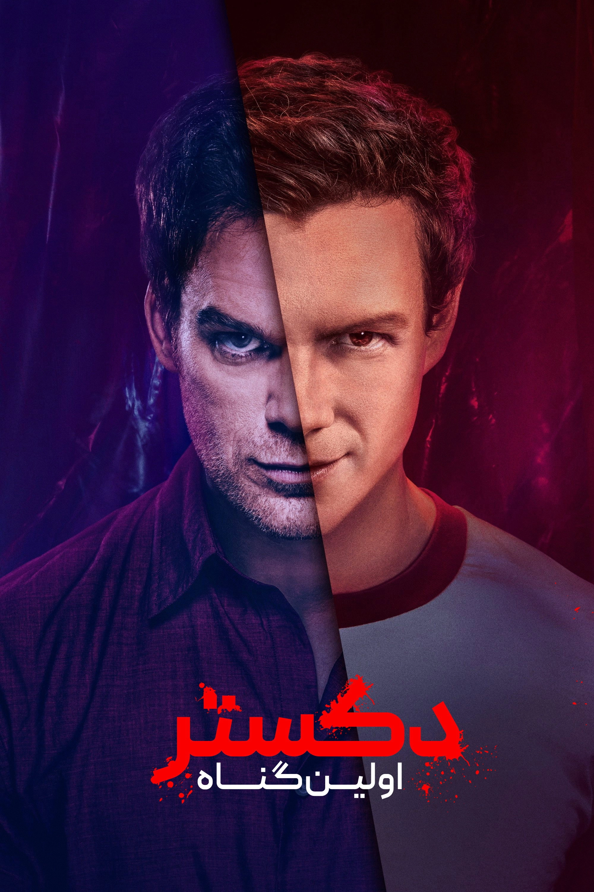 Dexter: Original Sin
