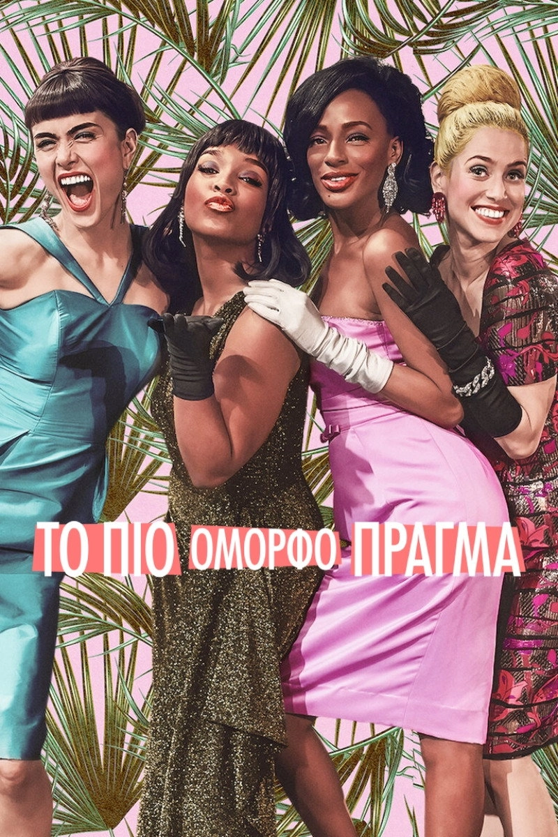 Girls from Ipanema