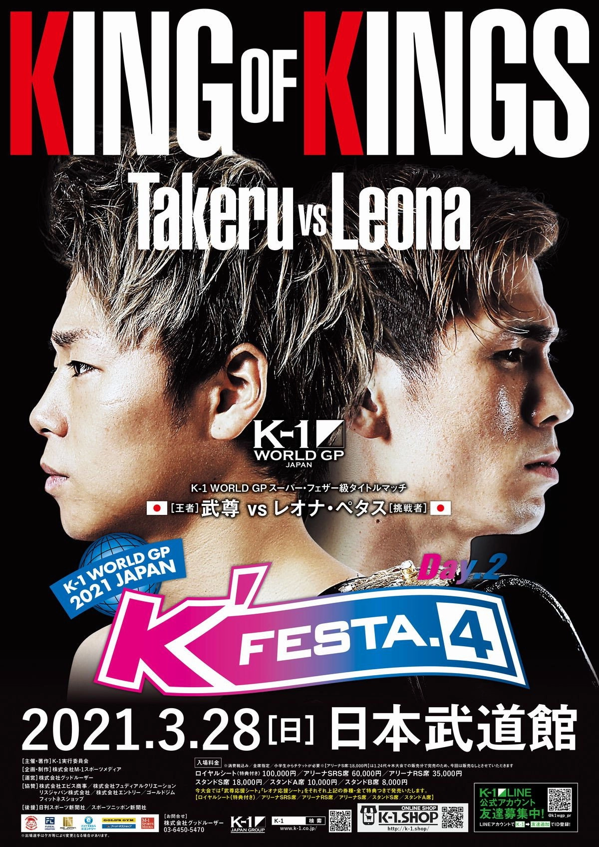 K-1 WORLD GP 2021: K'FESTA 4 - Day 2