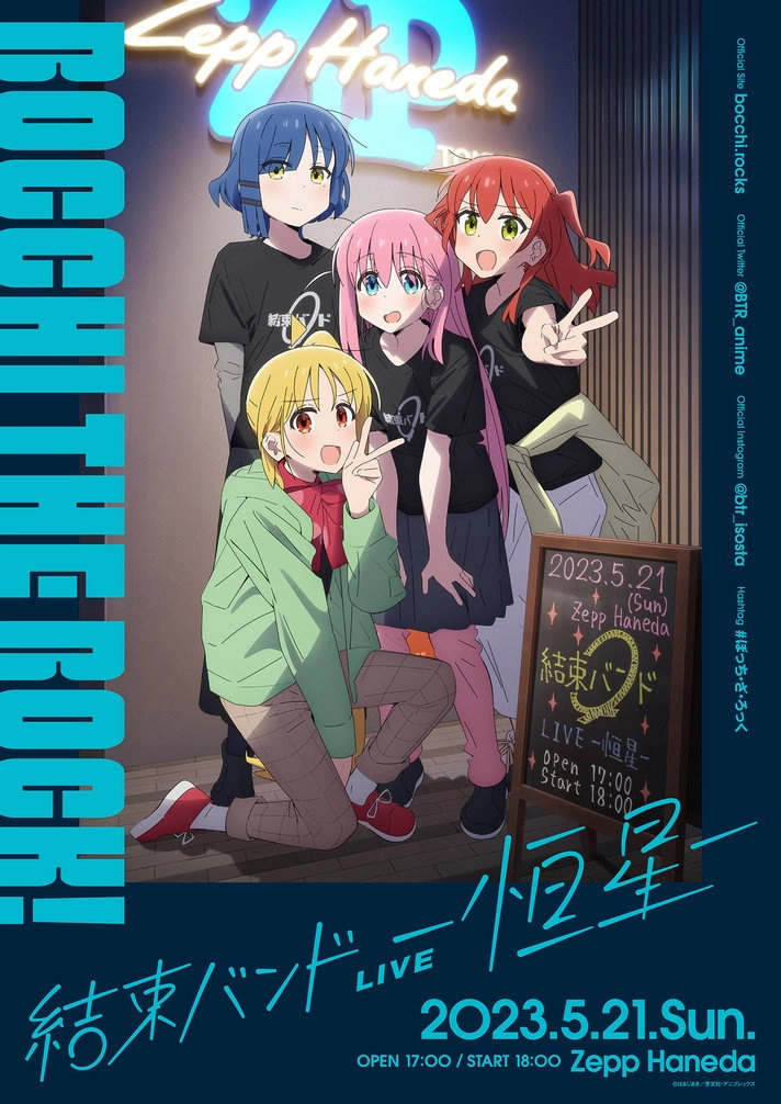 BOCCHI THE ROCK! Kessoku Band LIVE -Kousei-