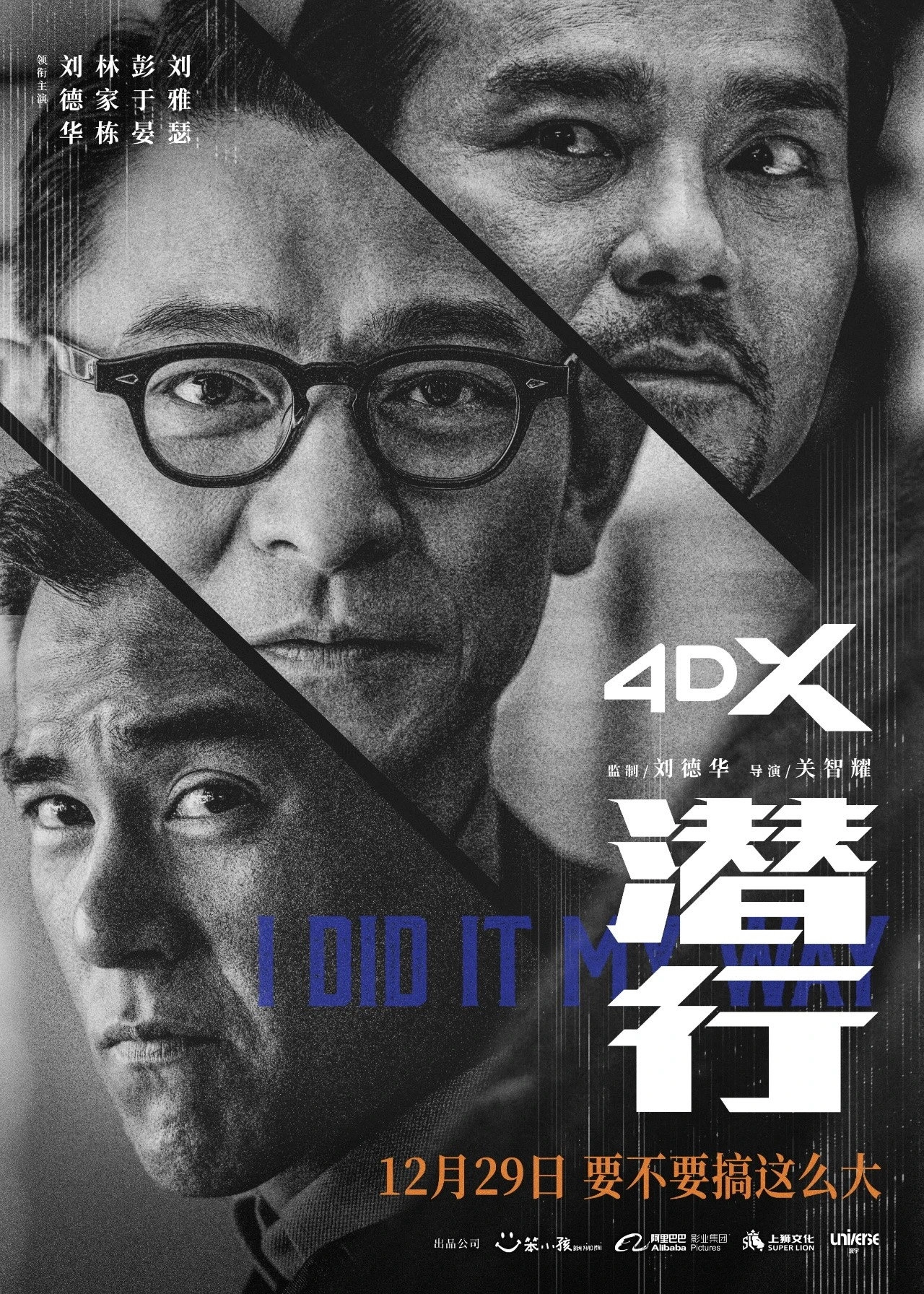 I Did It My Way