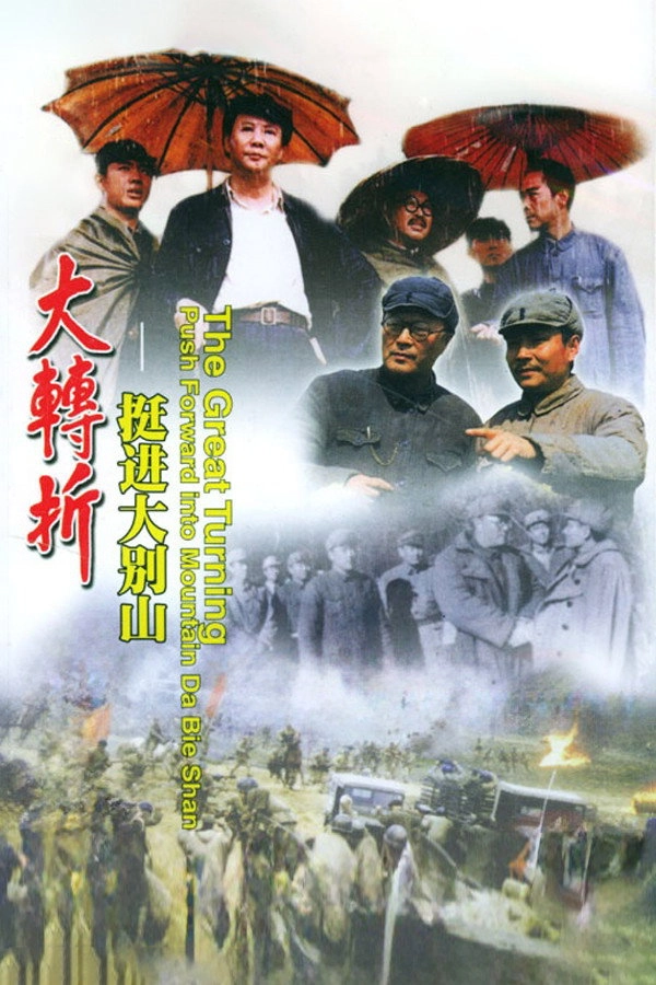 The Great Turning: Push Forward into Mountain Da Bie Shan