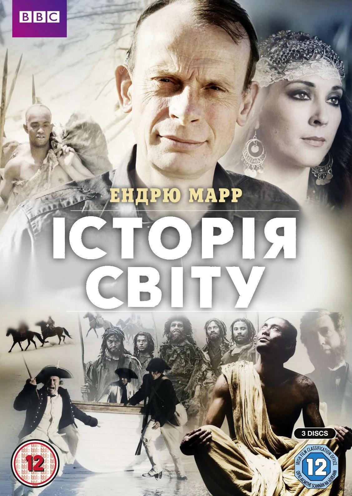 Andrew Marr's History of the World