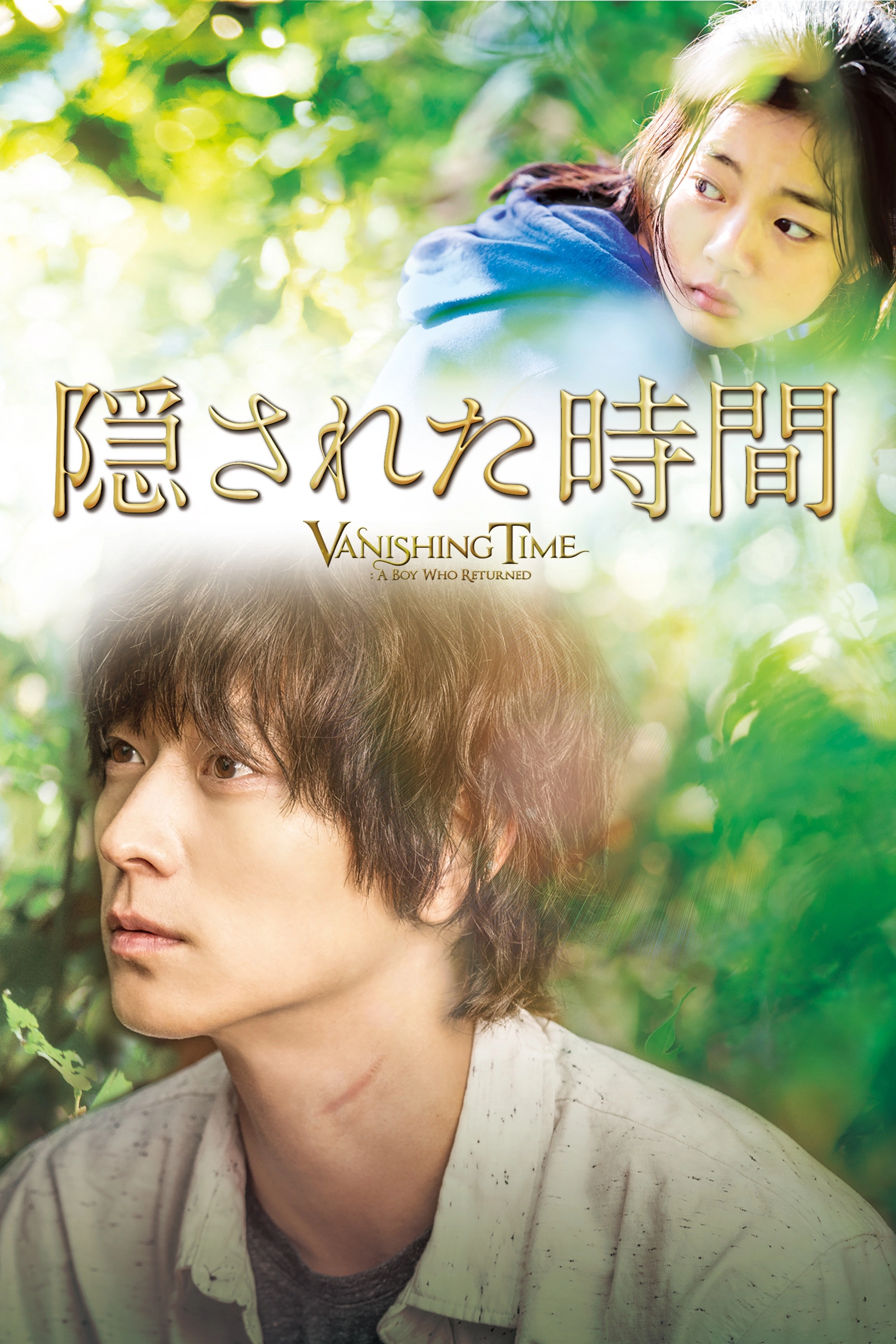 Vanishing Time: A Boy Who Returned