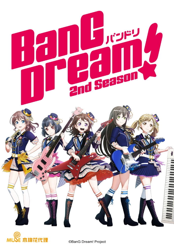 BanG Dream!