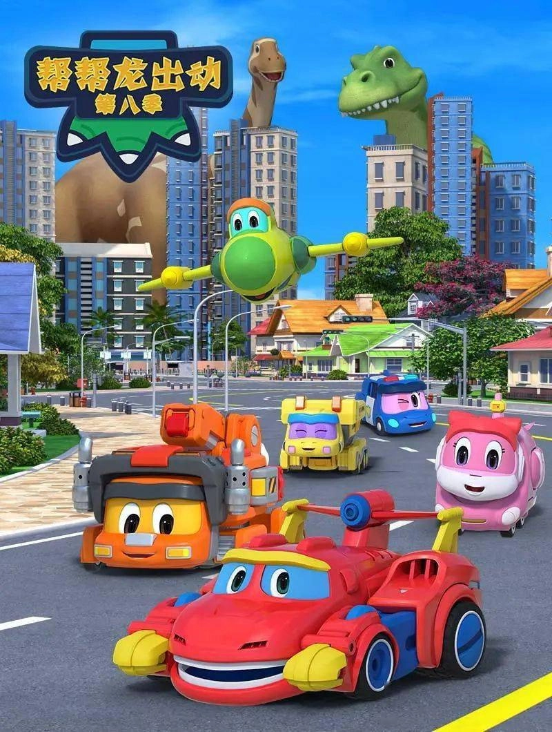 GoGo Dino
