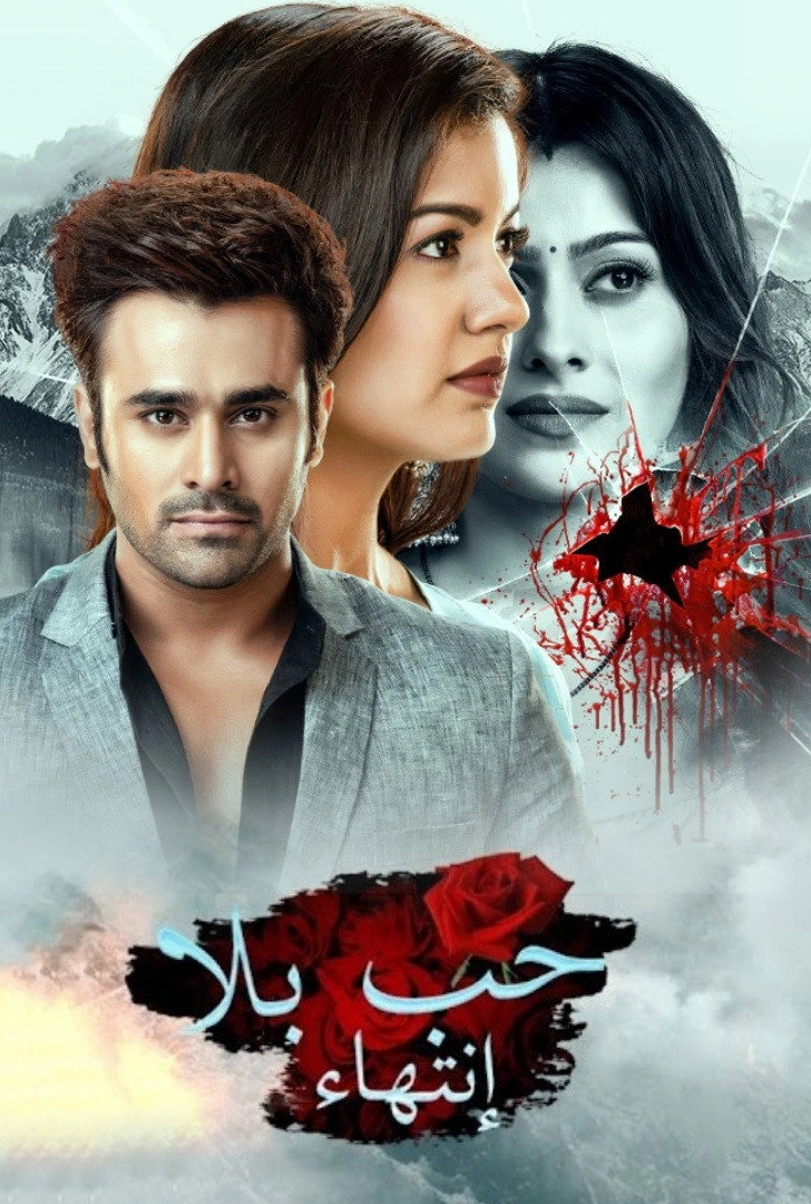 Bepanah Pyaarr