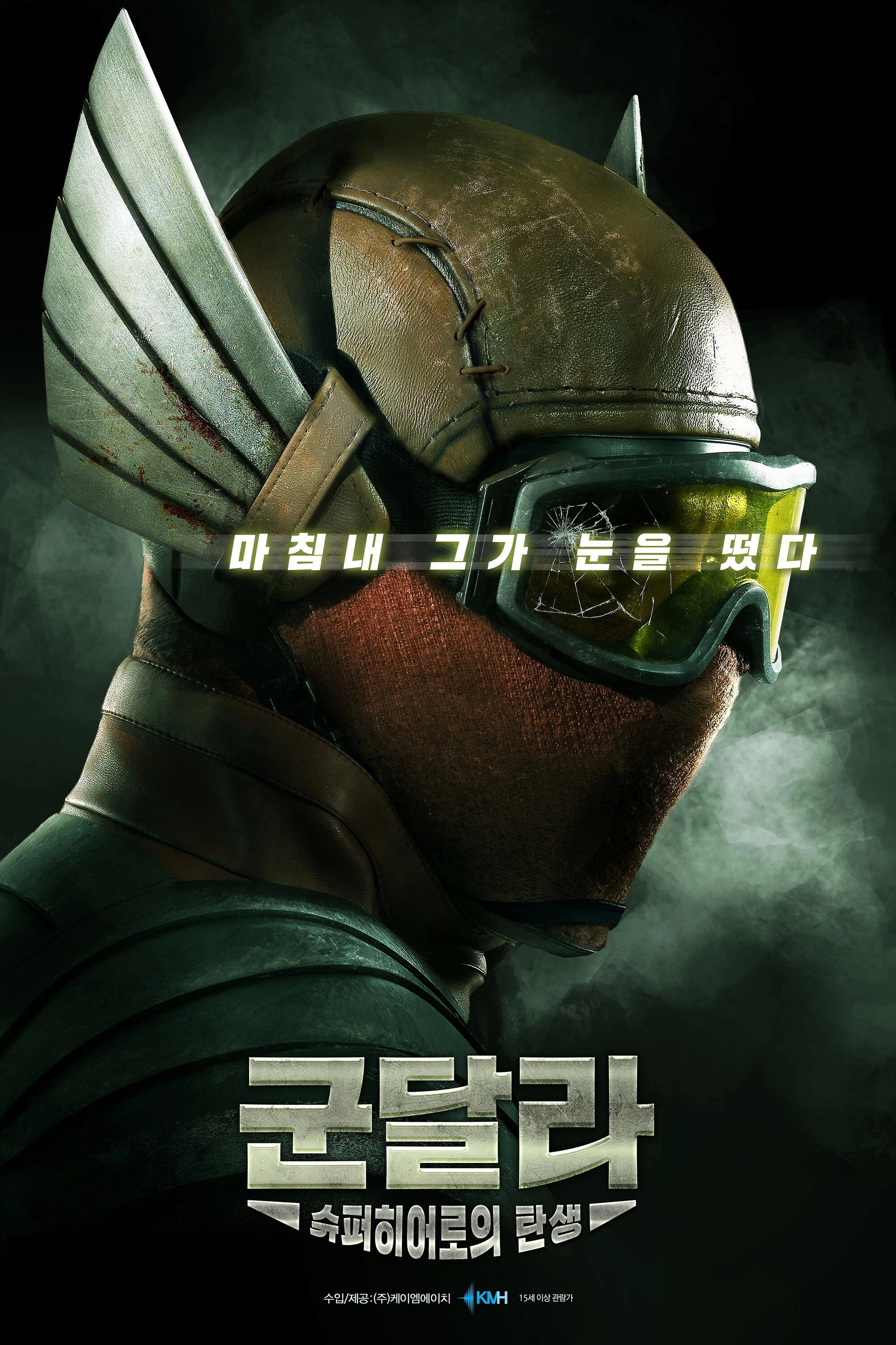 Gundala