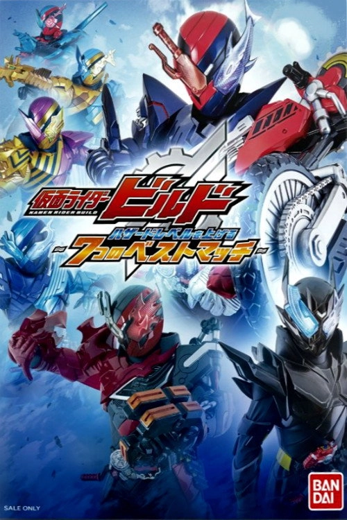 Kamen Rider Build: Raising the Hazard Level ~7 Best Matches~