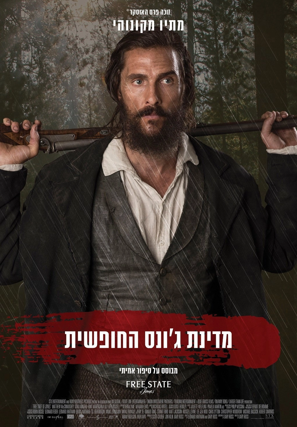 Free State of Jones