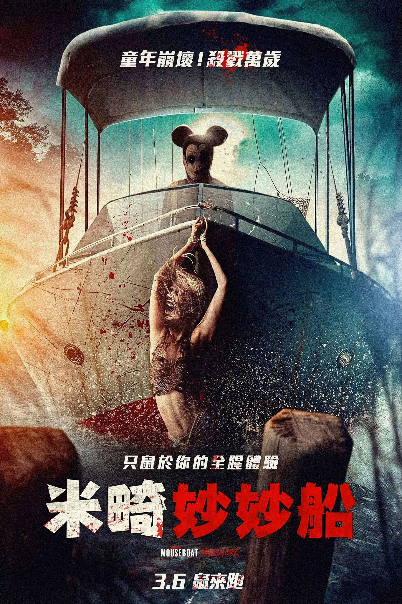 Mouseboat Massacre