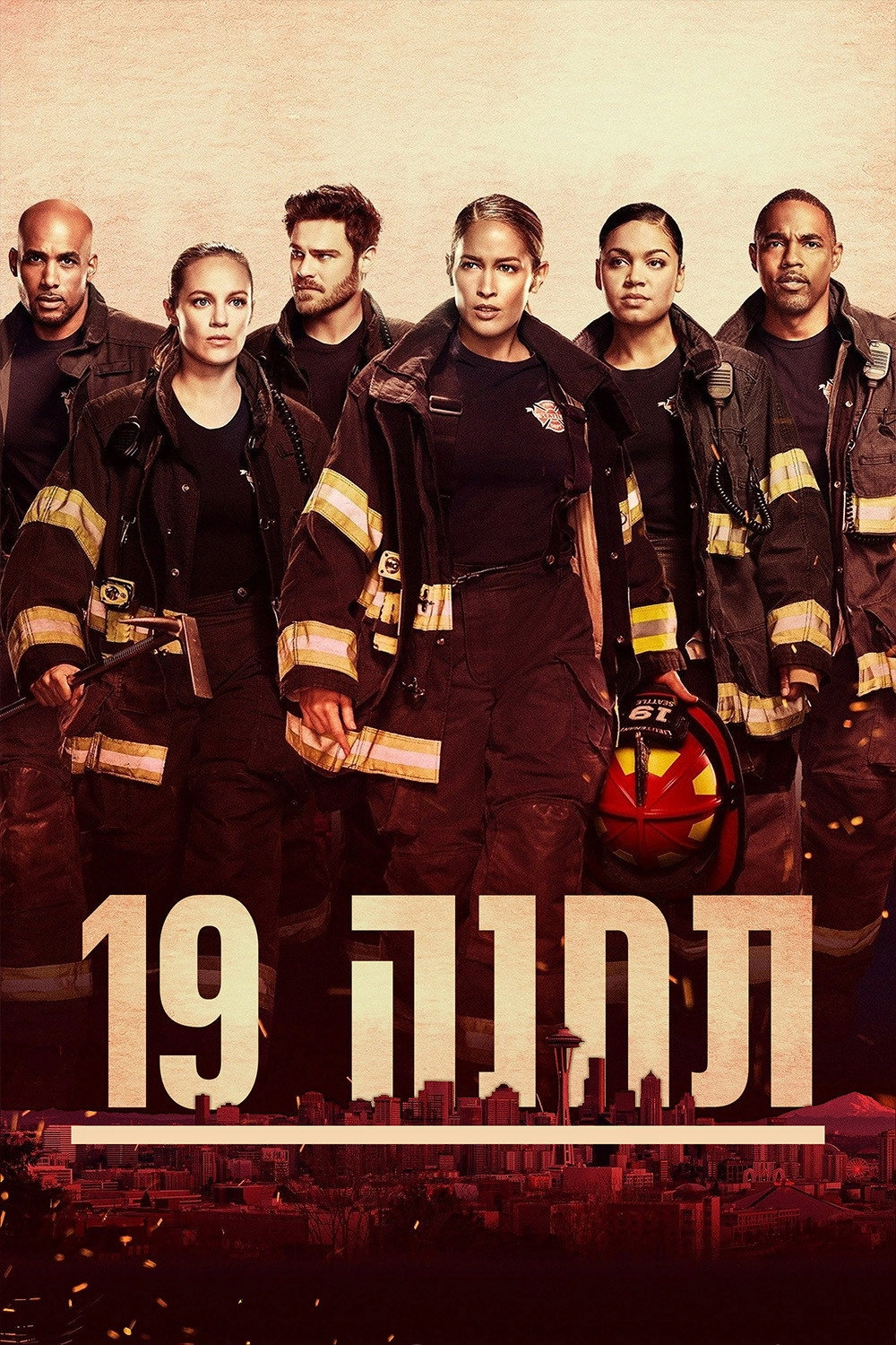 Station 19