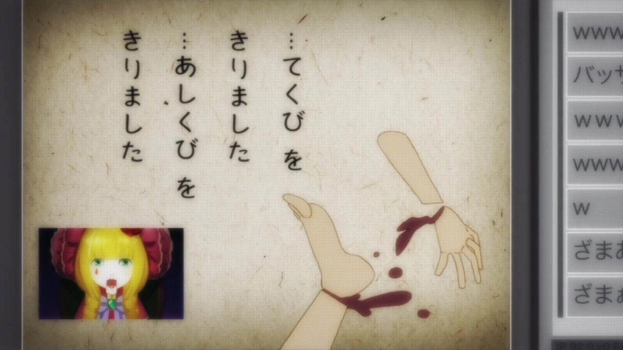 DOREIKU The Animation