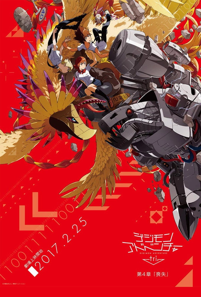 Digimon Adventure Tri
