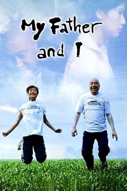 My Father and I