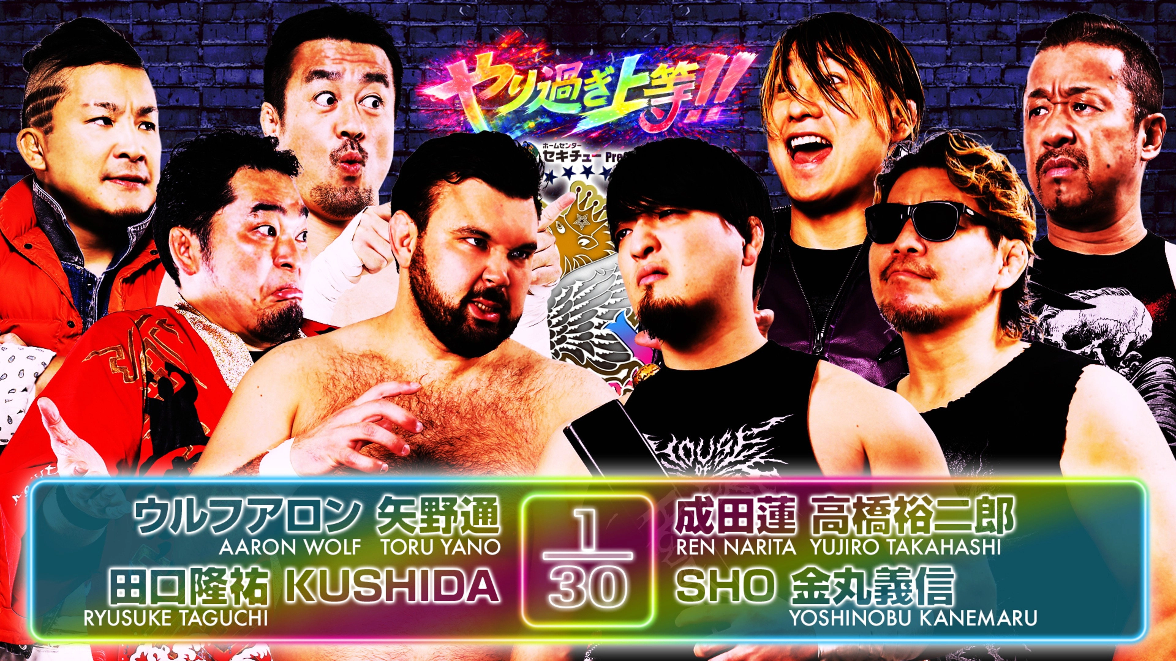 NJPW Best of the Super Junior 33 - Day 13