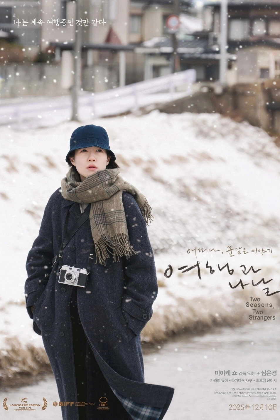 Two Seasons, Two Strangers