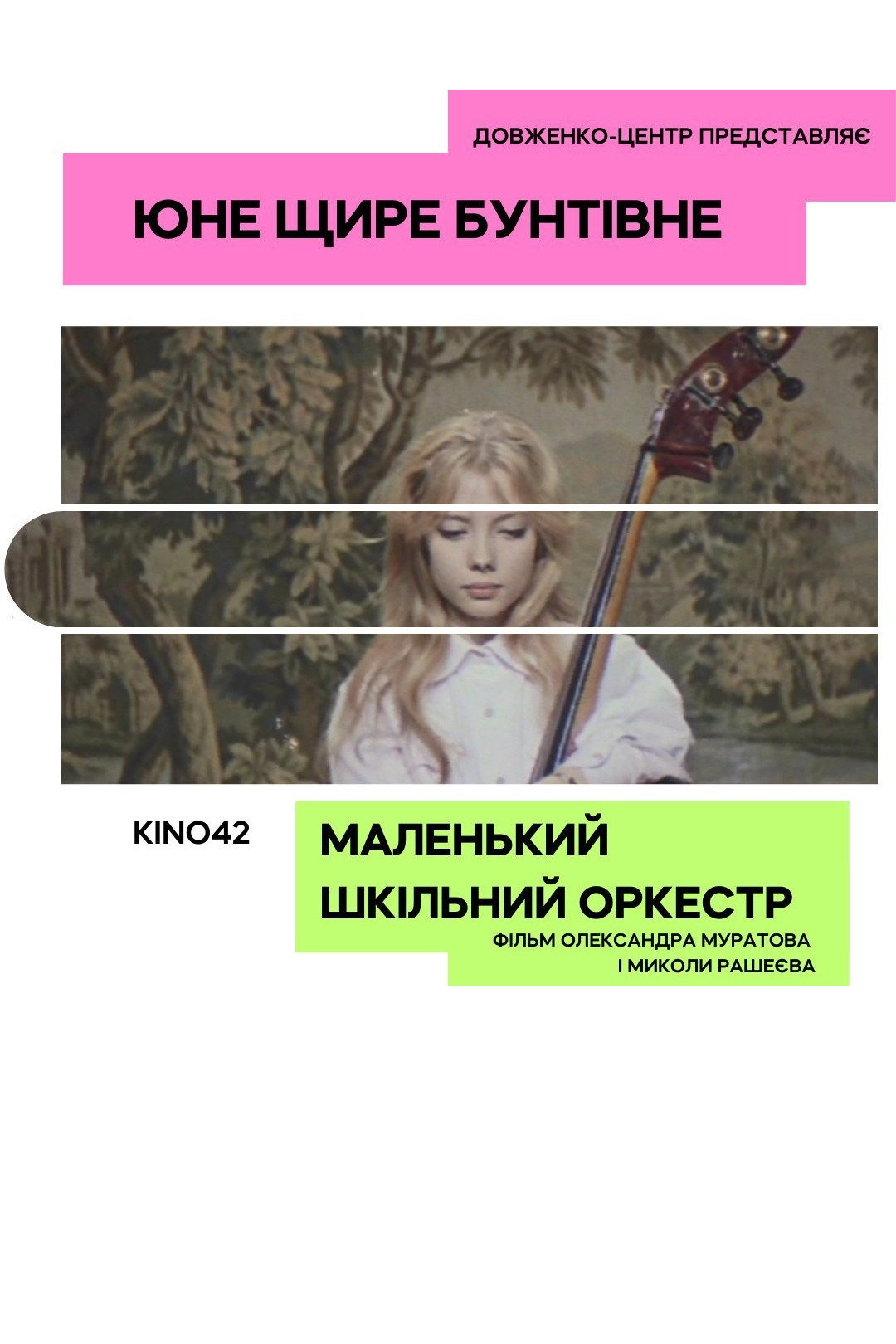 Little School Orchestra