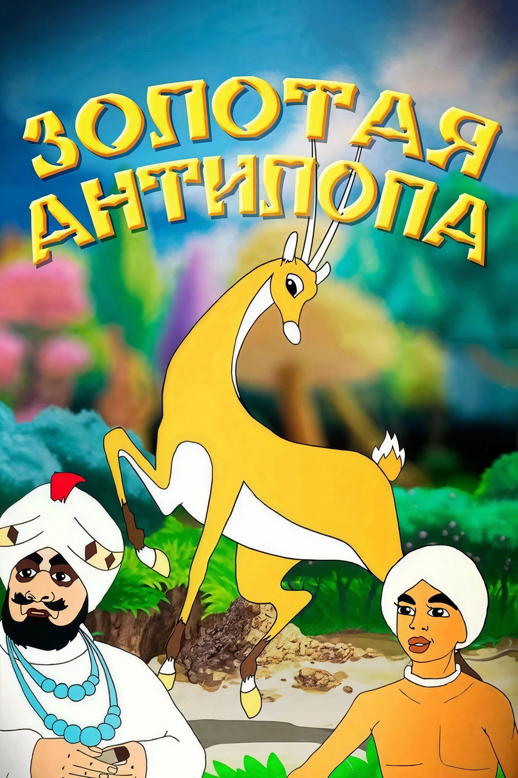 The Golden Antelope