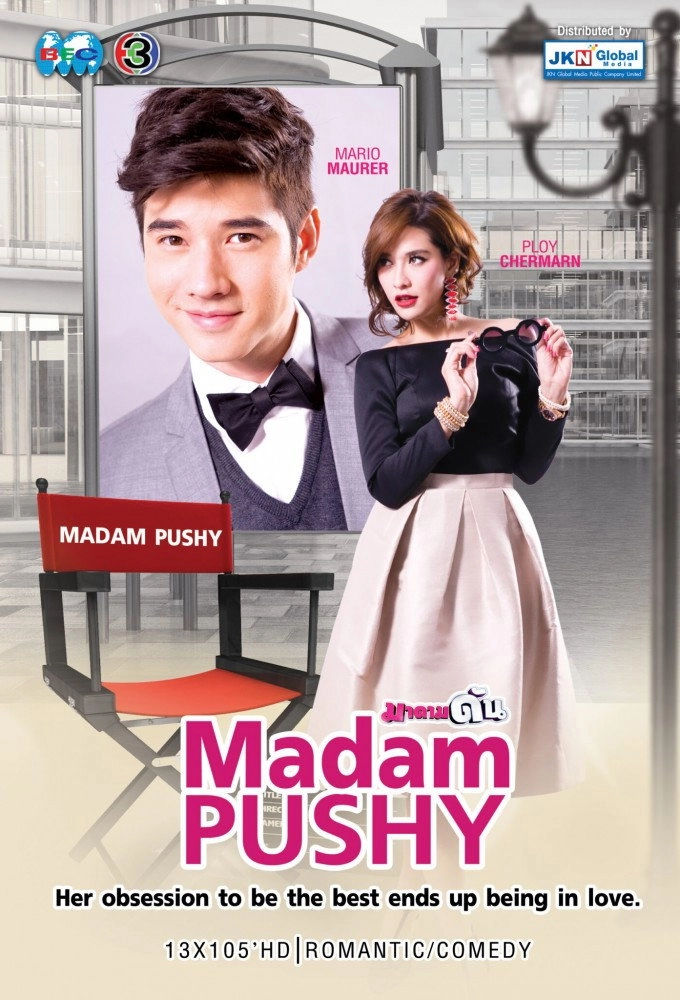 Madam Dun