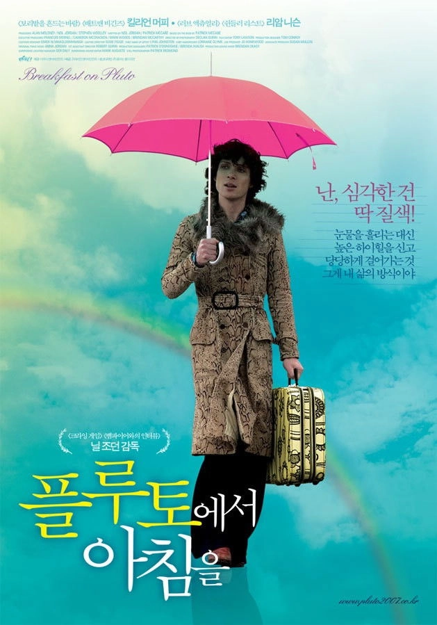Breakfast on Pluto
