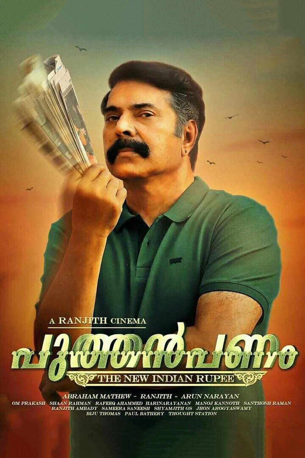 Puthan Panam