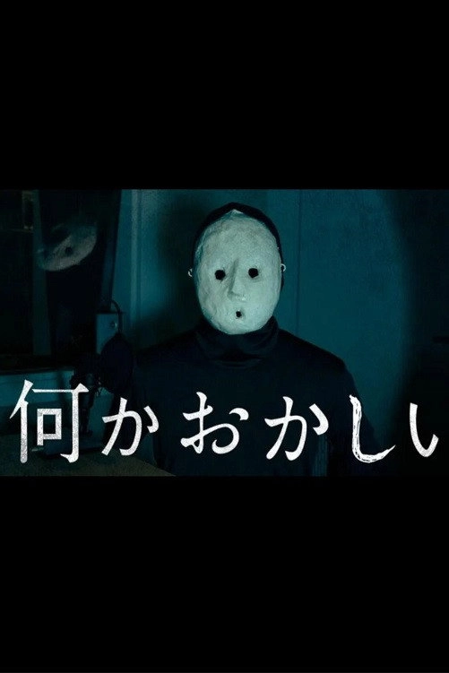 Nani ka okasii