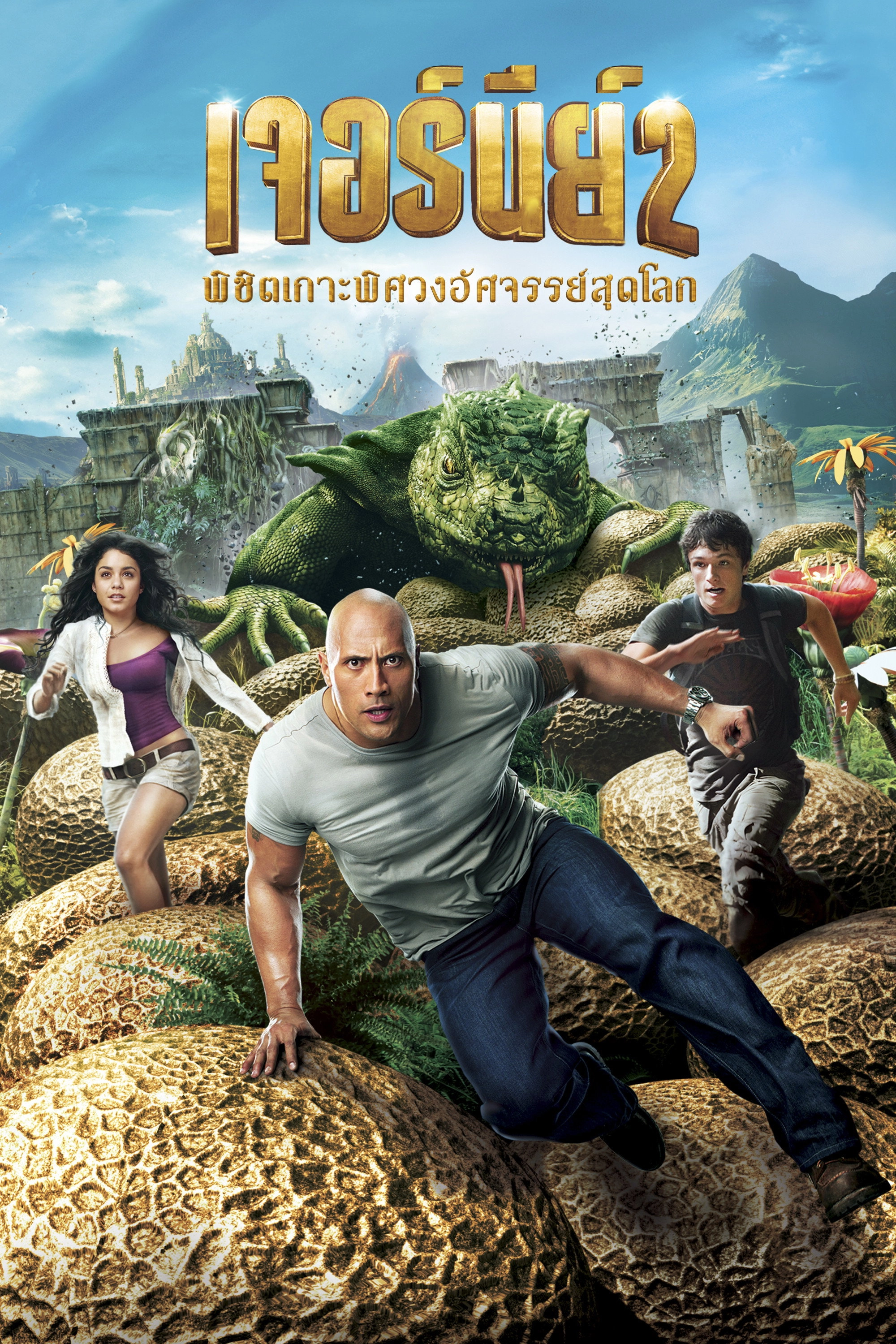Gold Rush