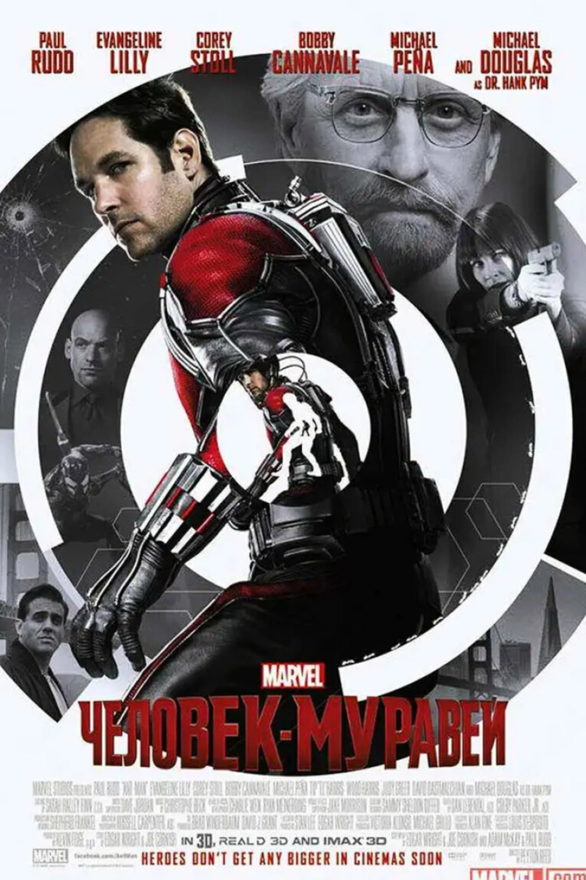 Ant-Man
