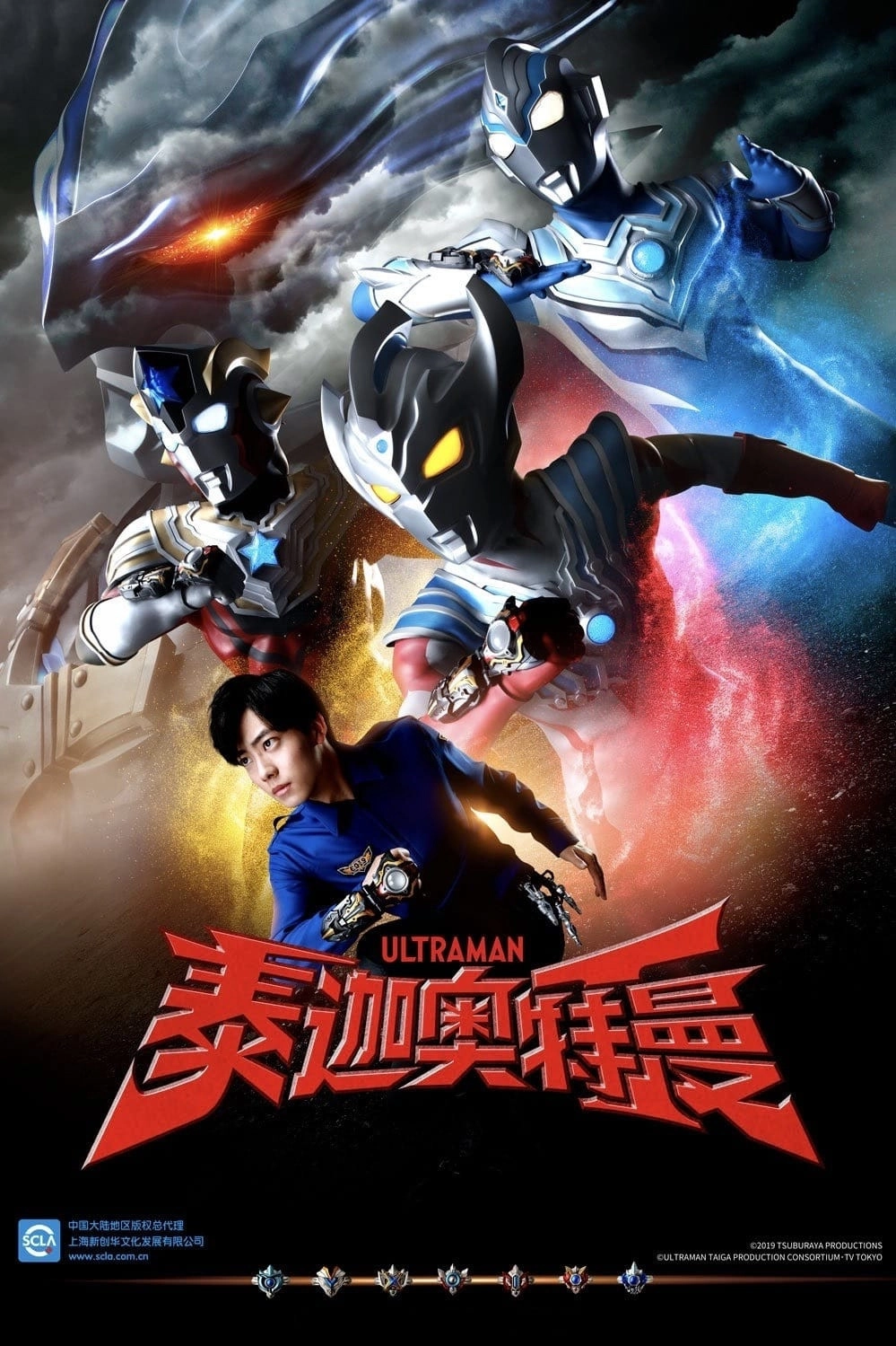 Ultraman Taiga