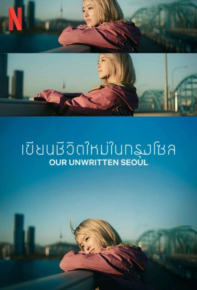 Our Unwritten Seoul