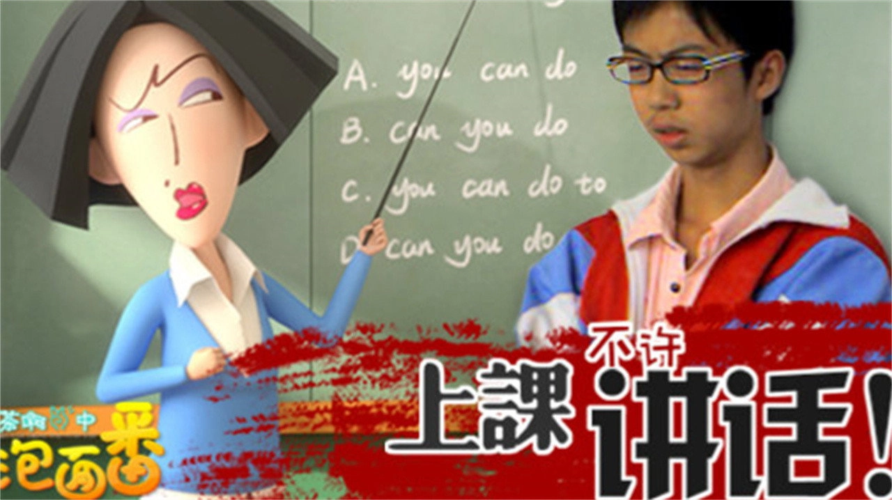 Oh My School!
