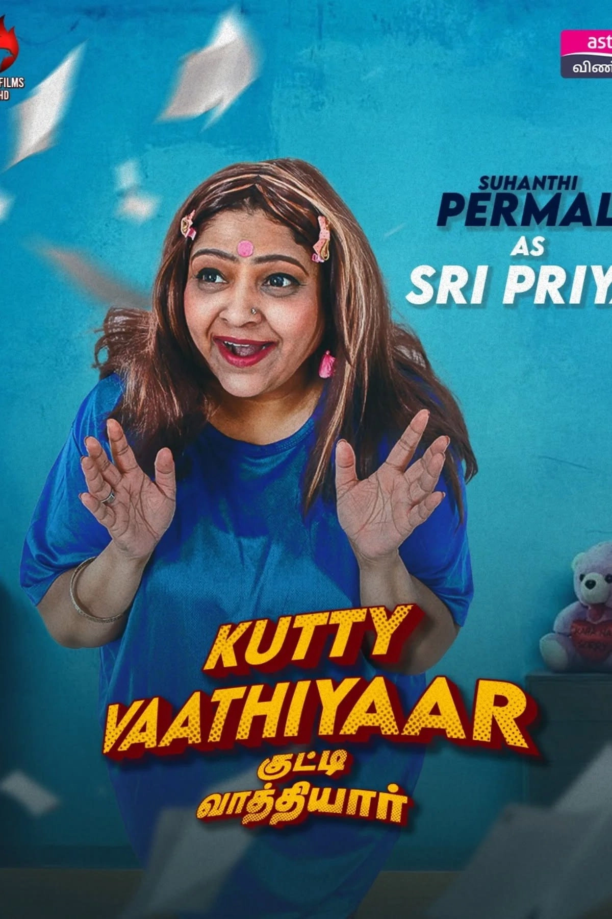 Kutty Vaathiyar
