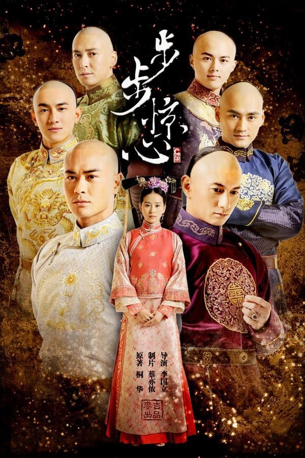 Scarlet Heart
