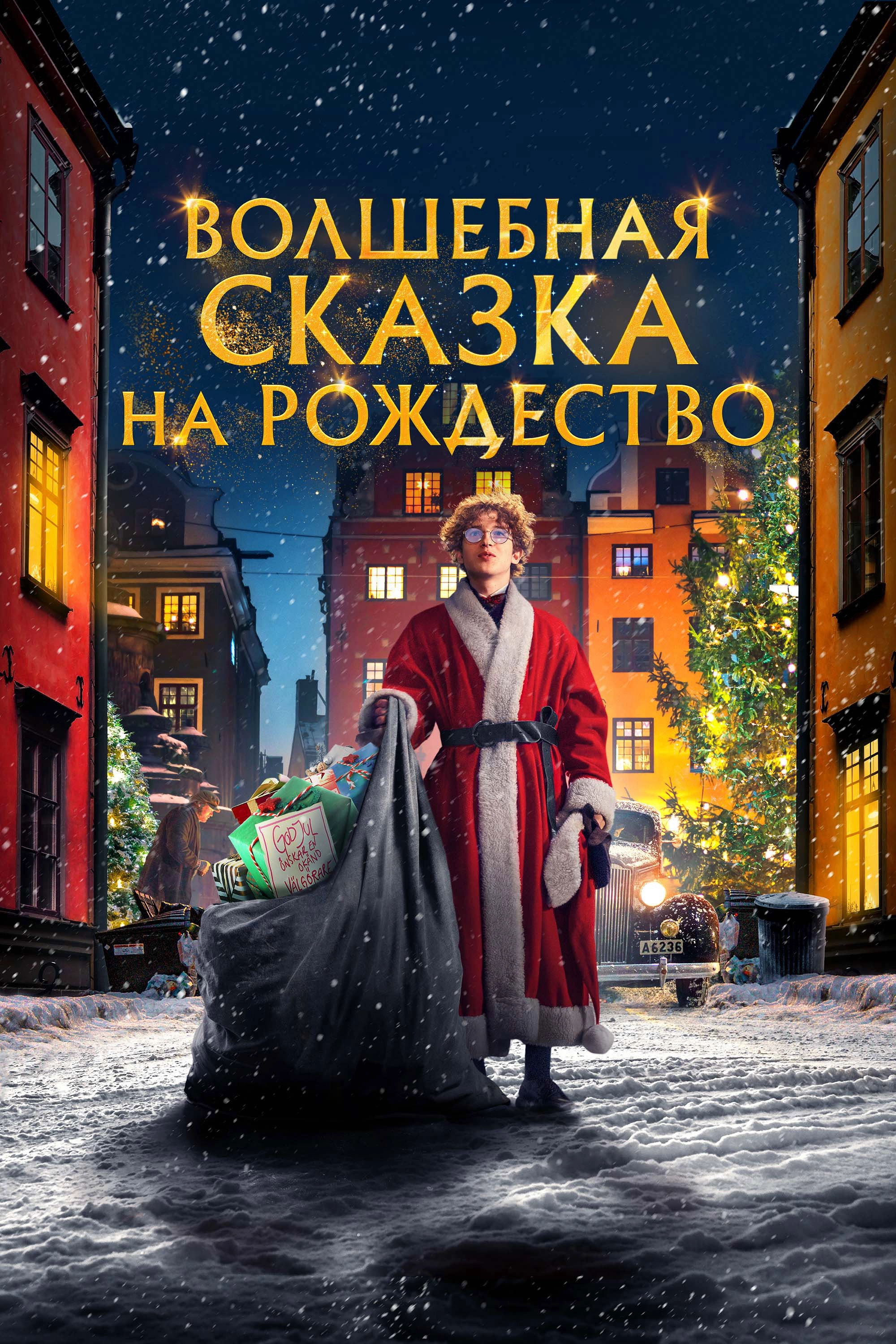 A Christmas Tale